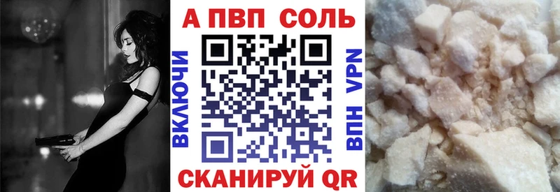 A PVP Соль  Сибай 