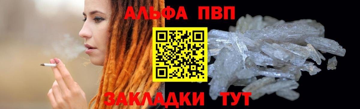 Alpha PVP СК  Альфа ПВП мука  Alfa_PVP  Вход с VPN  Сибай 
