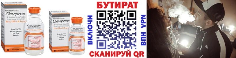 Бутират 1.4BDO  продажа наркотиков  Сибай 