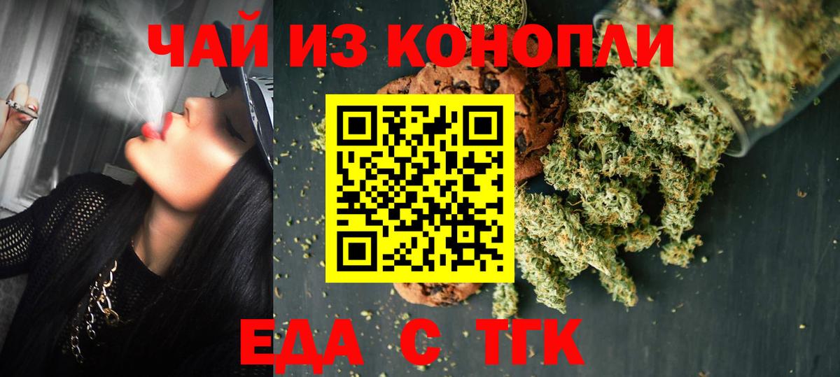 Печенье с ТГК марихуана Сибай