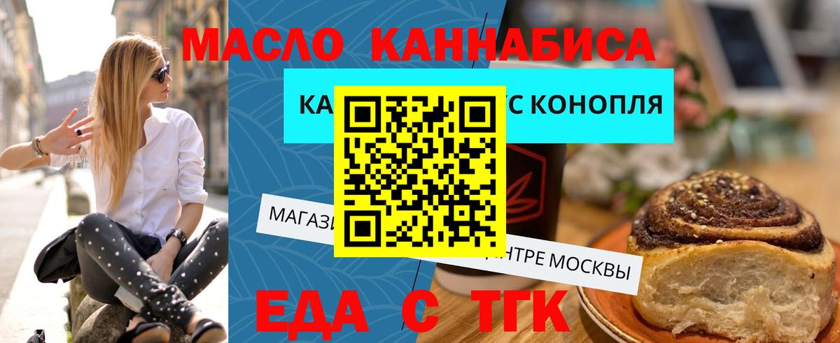 Canna-Cookies конопля  Вход с VPN  Сибай 