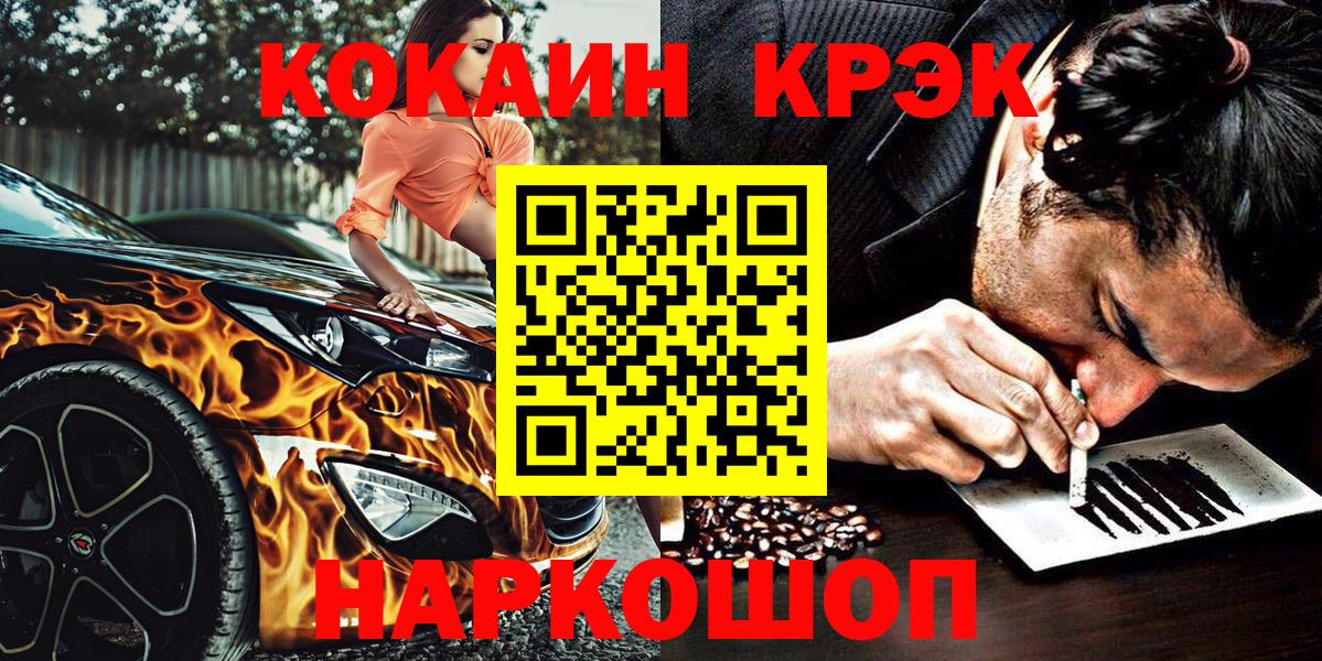 Кокаин Эквадор  КОКАИН Columbia  Сибай  КОКАИН  купить наркоту  Вход с VPN 
