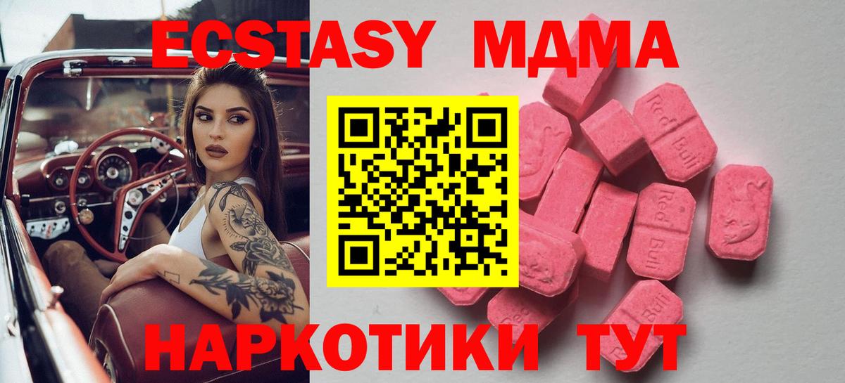 Сибай  ЭКСТАЗИ  Вход с VPN  ЭКСТАЗИ 99% 