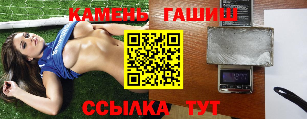 ГАШИШ ice o lator Сибай