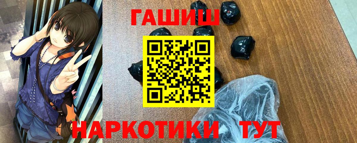 ГАШИШ  сколько стоит  Вход с VPN  Гашиш Изолятор  Сибай  ГАШ хэш 