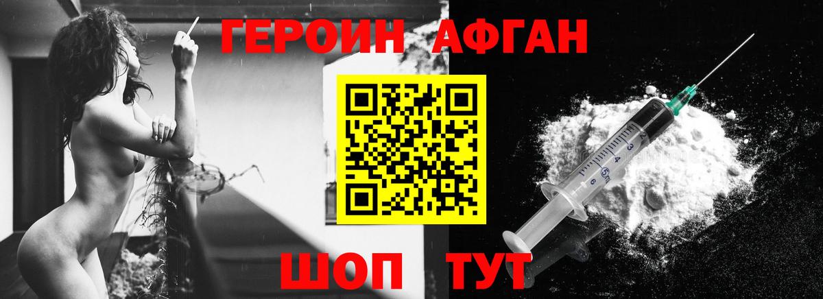 ГЕРОИН хмурый  Вход с VPN  Сибай 