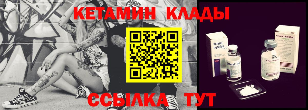 Кетамин VHQ Сибай