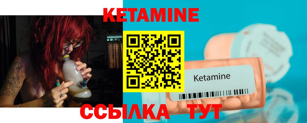 Кетамин VHQ  Вход с VPN  Сибай 