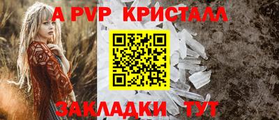 а пвп мука Донецк