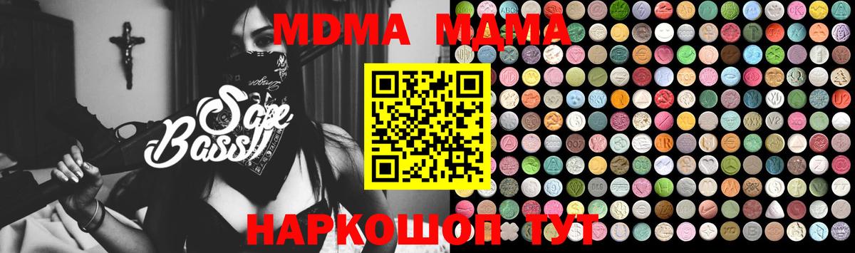 MDMA  МДМА кристаллы  Вход с VPN  Сибай 