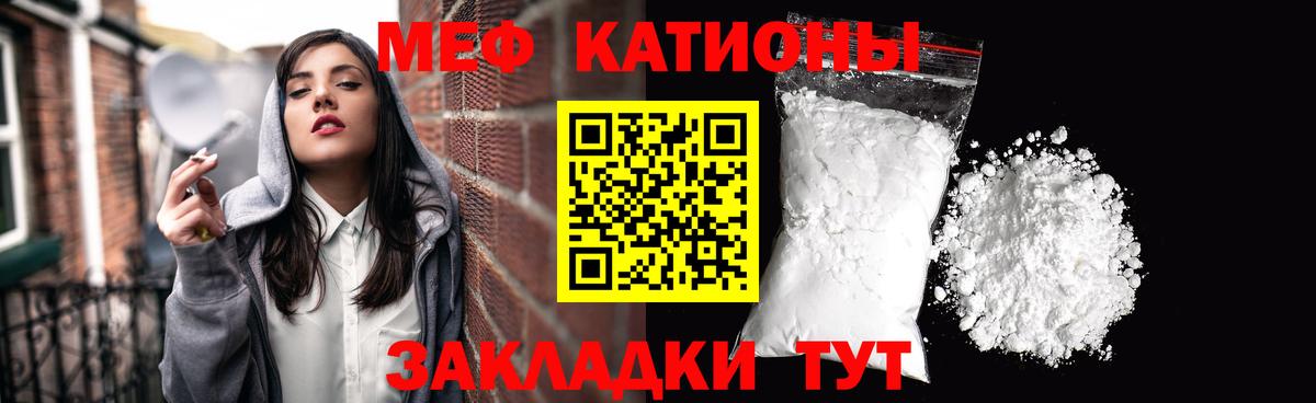 Меф кристаллы Сибай