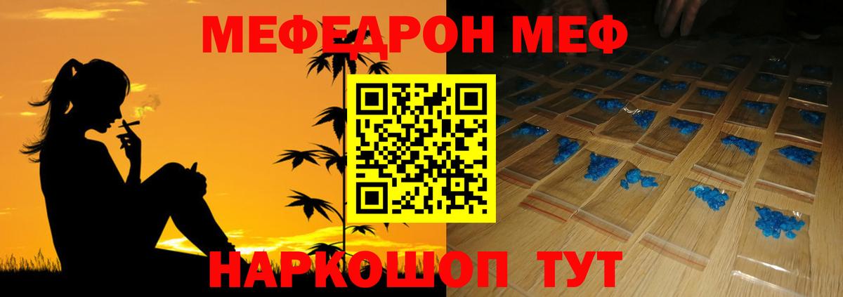 МЯУ-МЯУ мяу мяу  МЕФ  Меф 4 MMC  Сибай  Вход с VPN 