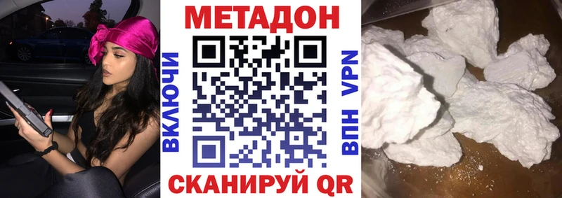 Метадон белоснежный  даркнет сайт  Сибай 