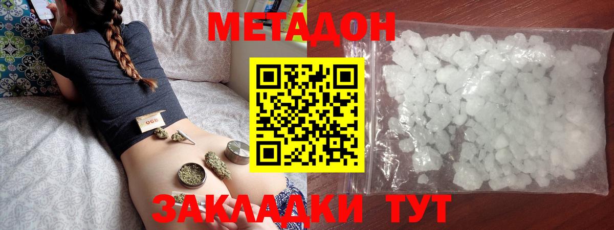 Сибай  МЕТАДОН мёд  Метадон мёд  Вход с VPN 