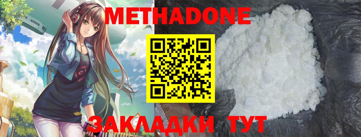 МЕТАДОН VHQ Сибай
