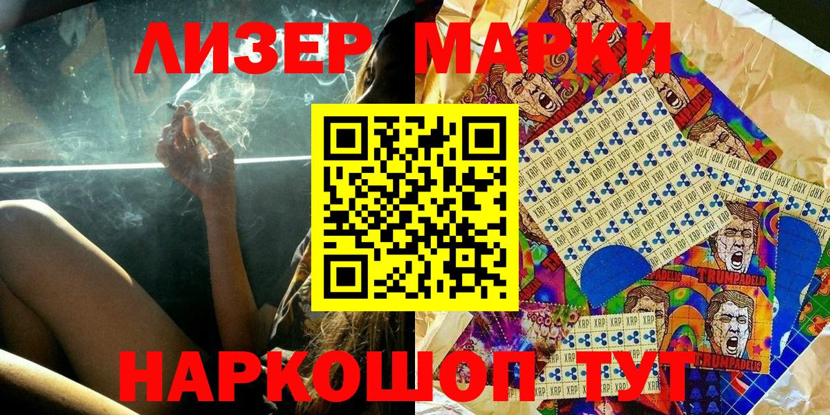 Марки 25I-NBOMe 1,8мг  Наркотические марки  Марки 25I-NBOMe 1,8мг  Сибай  Вход с VPN 