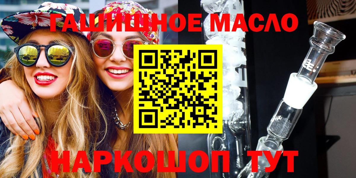 Дистиллят ТГК гашишное масло Сибай