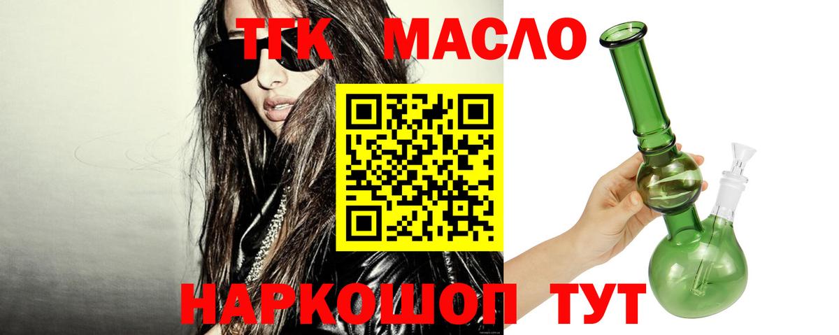 Сибай  ТГК концентрат  Вход с VPN 
