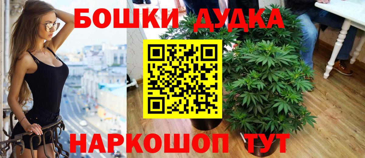 Бошки Шишки марихуана  Канабис Amnesia  Вход с VPN  Сибай 